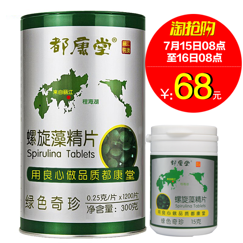 螺旋藻正品推荐
